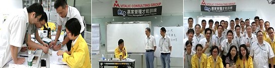 東莞東聚電子電訊製品有限公司~VMTP贏家管理才能訓練~課程實景